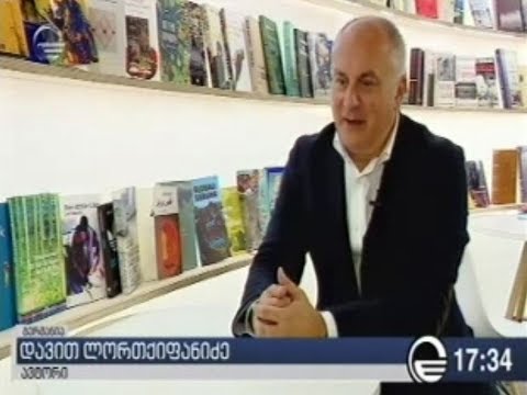 „33 ექსპონატით მოყოლილი საქართველოს ისტორია“ – წიგნის პრეზენტაცია ფრანკფურტში