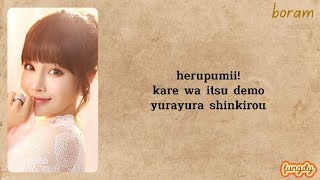 T-ARA (티아라) - La’boon (Romanized Lyrics)