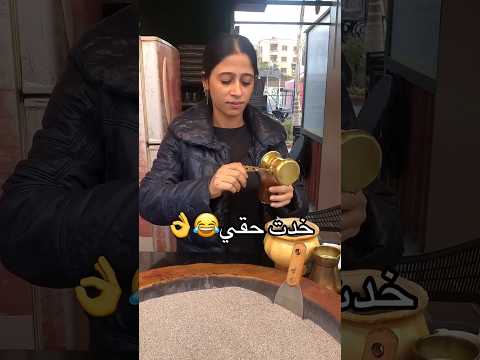 خدت حقي بنفس الطريقة