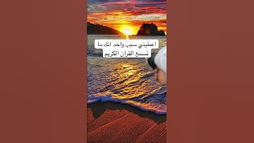 #explore #quran #القرآن_الكريم #الاردن #الامارات #السعودية #الكويت #قطر #ayatul_kursi #سورة_الملك