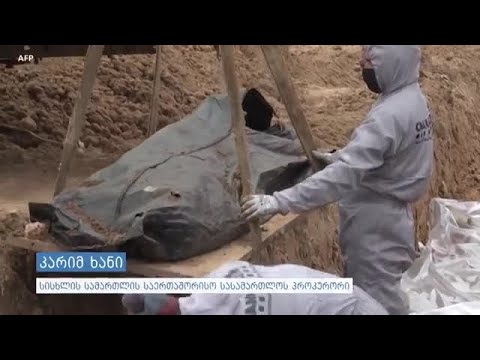 ომის დანაშაულების გამოძიება - ბუჩა