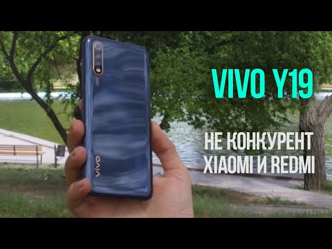 Обзор Vivo Y19 📱 НЕ конкурент Xiaomi и Realme 🙀 НООО мы знаем для КОГО ОН 💣