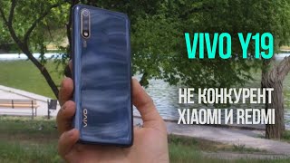 Обзор Vivo Y19 Не Конкурент Xiaomi И Realme Нооо Мы Знаем Для Кого Он