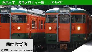 JR東日本　発車メロディー全集　2021 9/30日現在+期間限定メロディー