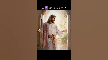 اسندنا يا رب يا معين رافعين لك أيدينا علشان لمراحمك كلنا طالبين قلوبنا من الأحزان هونها وعدي الأزمات 