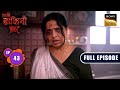 Koyna Chudail | Aami Dakini | Ep 43 | Full Episode | 20 Aug 2025