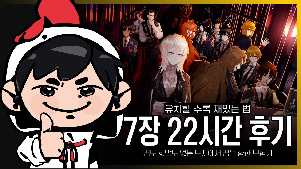 못 참고 찍먹하는 림버스 7.5장 - LCB 정기 검진