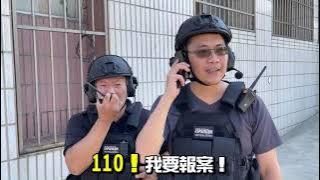 ​魷魚遊戲融入防搶攔截圍捕演練  市長黃偉哲大讚創意十足 臺南市政府警察局攔截圍捕暨攻堅演練上集