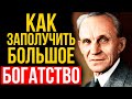 ТОЛЬКО после того, как вы УЗНАЕТЕ это, ДЕНЬГИ сами начнут литься в ВАШ КАРМАН!