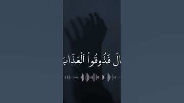 #القرآن_الكريم #تلاوة_خاشعة #الشيخ_ياسر_الدوسري #الشيخ_عثمان_الخميس #يوسف_الصقير #اكتب_شي_تؤجر_عليه