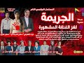 3 3 المسلسل البوليسي النادر الجريمة لغز الفنانة المشهورة نسخة مجمعة بدون فواصل موسيقية 