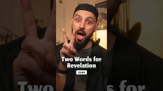 Two Words for Revelation. [12:03] #SurahYusuf #Quran #QuranReflection