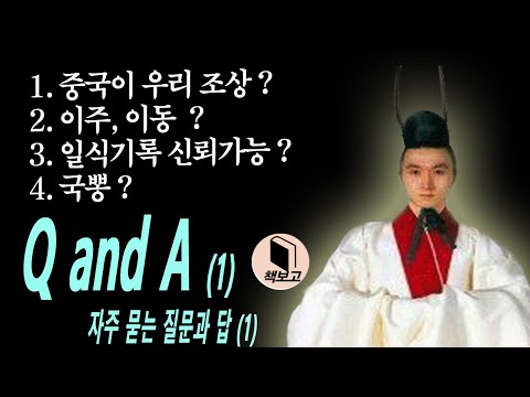 15분 요약, [필수시청부탁] 반복질문의 명쾌한 답변,영상들