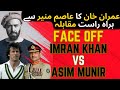 Imran khans direct attack on asim munir word by word sentence by sentence