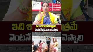 🔥ఇది శాంపిల్ మాత్రమే ముందుంది సినిమా ...వెంటనే క్షమాపణ చెప్పాలి🔥 | Tdp Women Firing On Amarnadh |