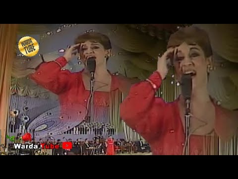    مطربة الأجيال وردة حفل الكويت 1981