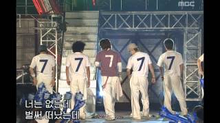 음악캠프 - SE7EN - Come back to me, 세븐 - 와 줘, Music Camp 20030524
