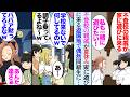 【漫画】中学生女子の親戚が不登校になりかけているので、夏休みテーマパークに遊びに行くことになった。美人店員「私も行く!」「頼むわ」→遊びに行った先で中学の同級生に遭遇し親戚を貶し始めた【マンガ動画】