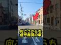 【事故】信号無視vs DQN #事故映像 #automobile #ダンプ #事故 #運転技術 #ドラレコ #事故現場