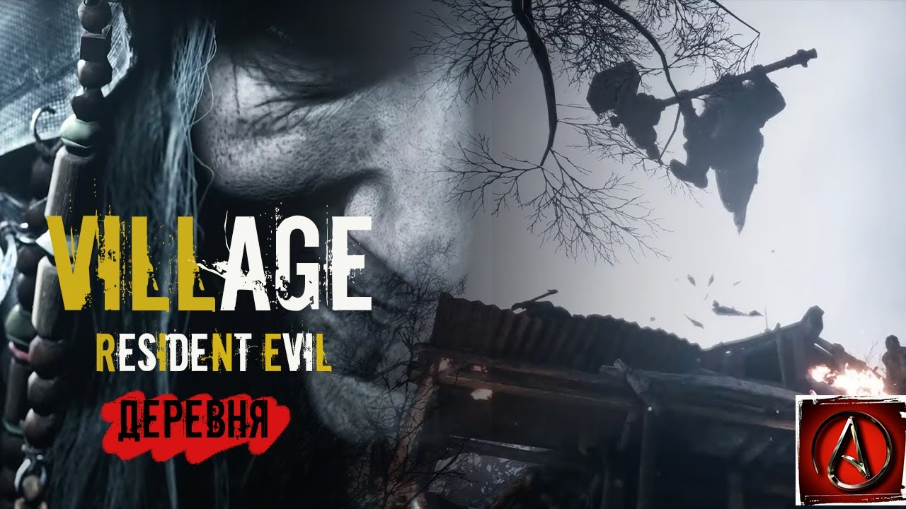 это страшно в Resident Evil Village Gameplay  от antish