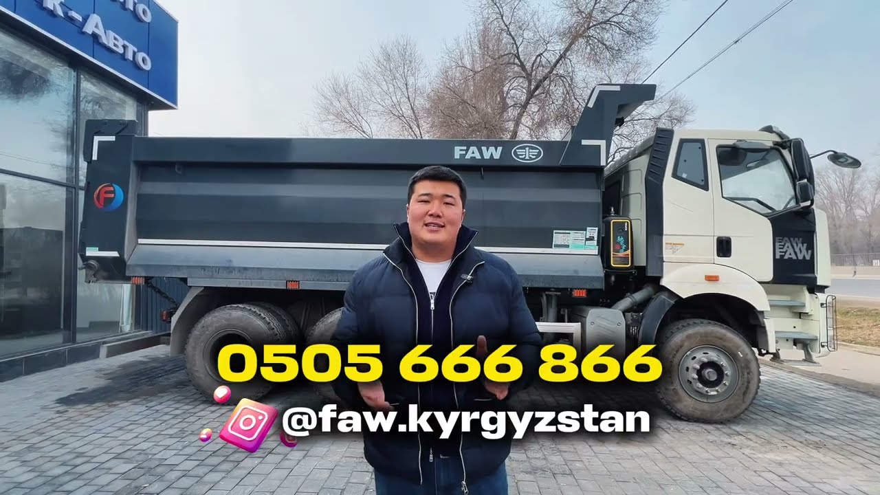 САМОСВАЛ FAW J6P | ОБЗОР | ЛИЗИНГ