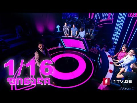 #წიგნებისთარო ბათუმის მეოთხე სკოლა VS თბილისის სასწავლო ცენტრი ჯი-ელ-სი