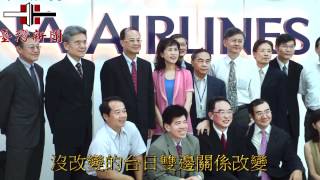 【台灣新聞】20120530~沈斯淳代表赴日.mpg