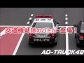 交通機動隊パトカーが待伏せする前でベンツがイエローカット！