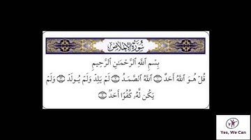 سورة الأخلاص | بصوت الشيخ الطبلاوى | قناة Yes , We Can