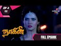 Naagini S1 | நாகினி 1 | Episode 2