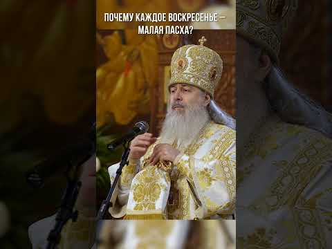 Почему каждое воскресенье