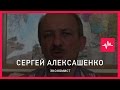 Сергей Алексашенко (03.11.2015): Население покупает худшие товары худшего качества.