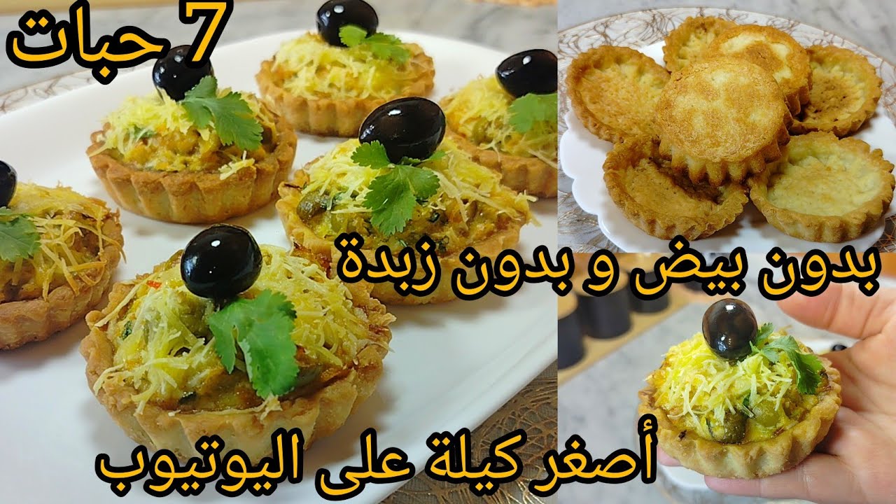 جديد رمضان 2025 🌙 ميني كيش بعجينة الزيت بدون زبدة بدون بيض و حشو اقتصادي مشخشخ و يقطر بالبنة