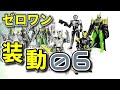 【食玩】装動 仮面ライダーゼロワン AI 06 Feat. 装動 仮面ライダージオウ コンプリートセット【Candy Toy】