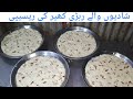 Special Rabri Kheer Recipe | Shadiyon Wali Kheer Recipe | Special Pakwan Center Kheer Recipe