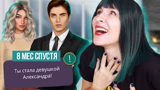 Я-ДЕВУШКА  ̶С̶О̶Л̶Д̶А̶Т̶А̶ АЛЕКСАНДРА (дождалась!) - Я охочусь на тебя  2х08 серия