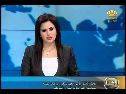 جلالة الملك وولي العهد يتلقيان برقيات تهنئة بمناسبة عيد المولد النبوي الشريف