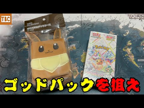 ポケモンカード テラスタルフェス　ブイズsar 9枚セット ゴットパック ポケゲトちゃんねる＠ポケモンカードまとめ on X: 