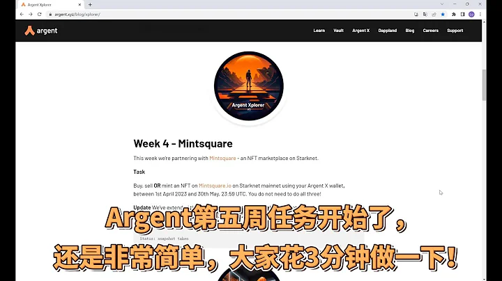 Argent第五周任务开始了，还是非常简单，大家花3分钟做一下！ - 天天要闻