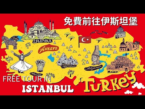 Video: Turkish Airlines turistički vodič i recenzija