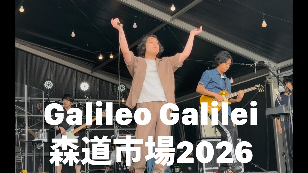 ハローグッバイ/Galileo Galilei【P.S.10月ライブ】 - YouTube