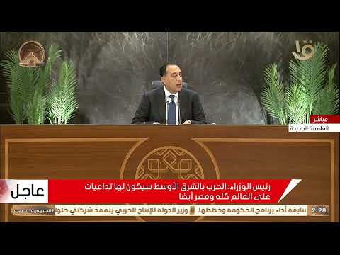 رئيس الوزراء الدولة قد تتخذ بعض الإجراءات الاستثنائية الخاصة بالأسعار في حال طال أمد الحرب