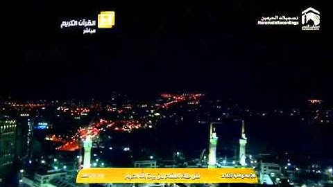 صلاة العشاء الشيخ ماهر المعيقلي 1437/6/26 - سورة الأنعام    *خاشعة*
