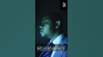 القارئ عبدالرحمن صالح (شَهِدَ اللَّهُ أَنَّهُ لَا إِلَهَ إِلَّا هُوَ)