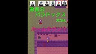RPG～勇者のパラドックス～実況14(ホームタウン？の冒険) screenshot 3