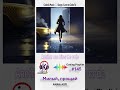 Coding Playlist #145 – [ANNA ASTI - Милый, прощай] | #Shorts