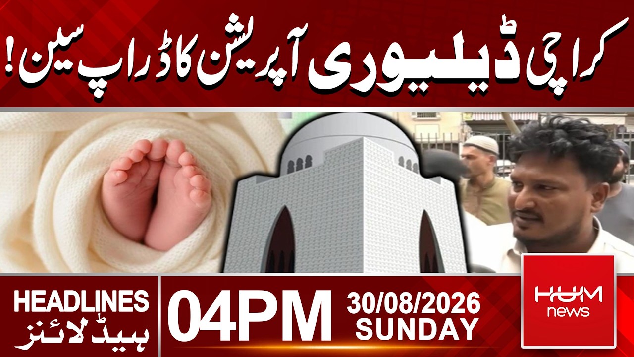 Karachi Delivery Operation Takes a Dramatic Turn | Big Development | Hum News | Pakistan