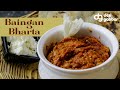 Baingan Bharta