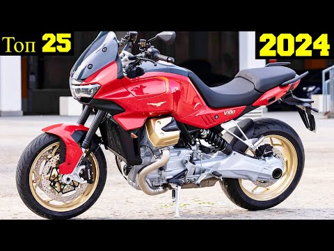Видео: 25 Новых Мотоциклов На Кардане (2024) !