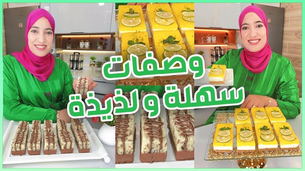 وصفة سهلة ولذيذة ستذهل ضيوفك..تشيز كيك بالليمون و كيكة الطبقات الساحرة !!